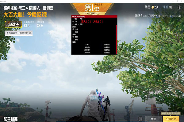 CF手游ak的辅助透视自瞄效果