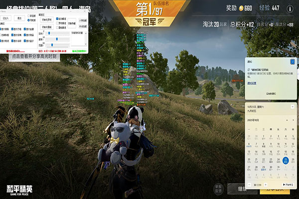 CF手游ak的辅助软件效果